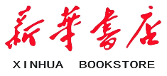 新华书店合作伙伴