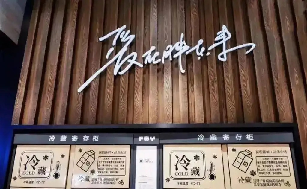 如何申请胖东来的培训？