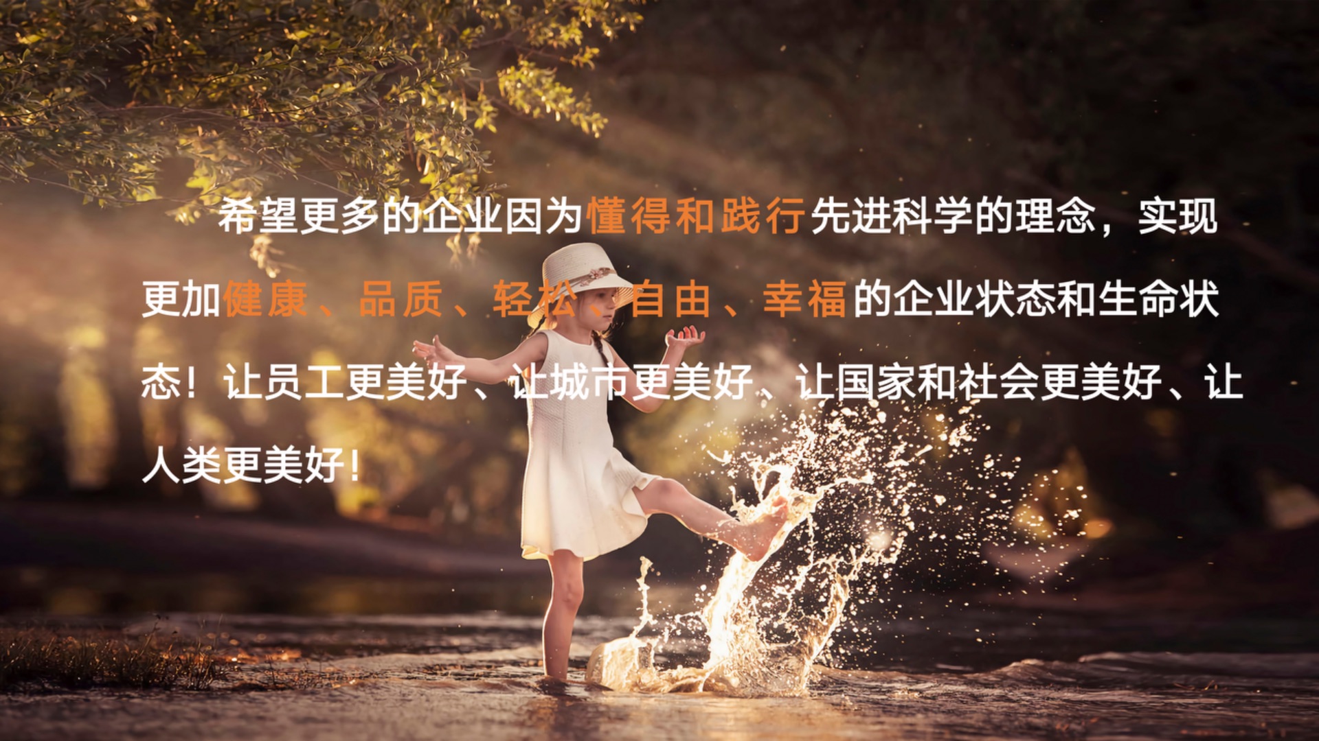 胖东来人才培养核心案例｜东曜商学：复刻标杆体系，赋能企业成长