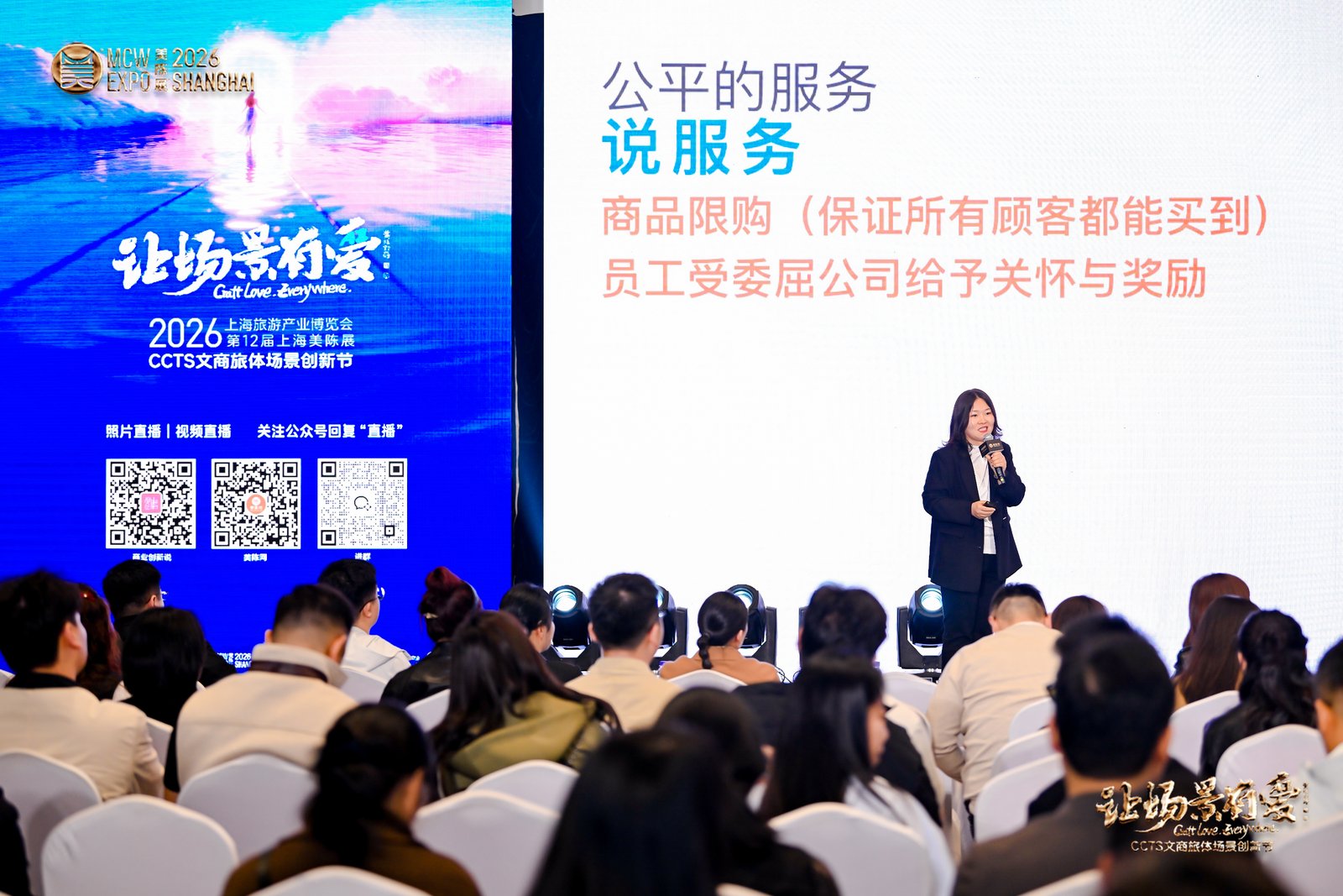 上海博华国际展览特邀王蕾老师做《爱与真诚:胖东来你要怎么学?——服务有温度,品牌有力量》主题分享新闻配图