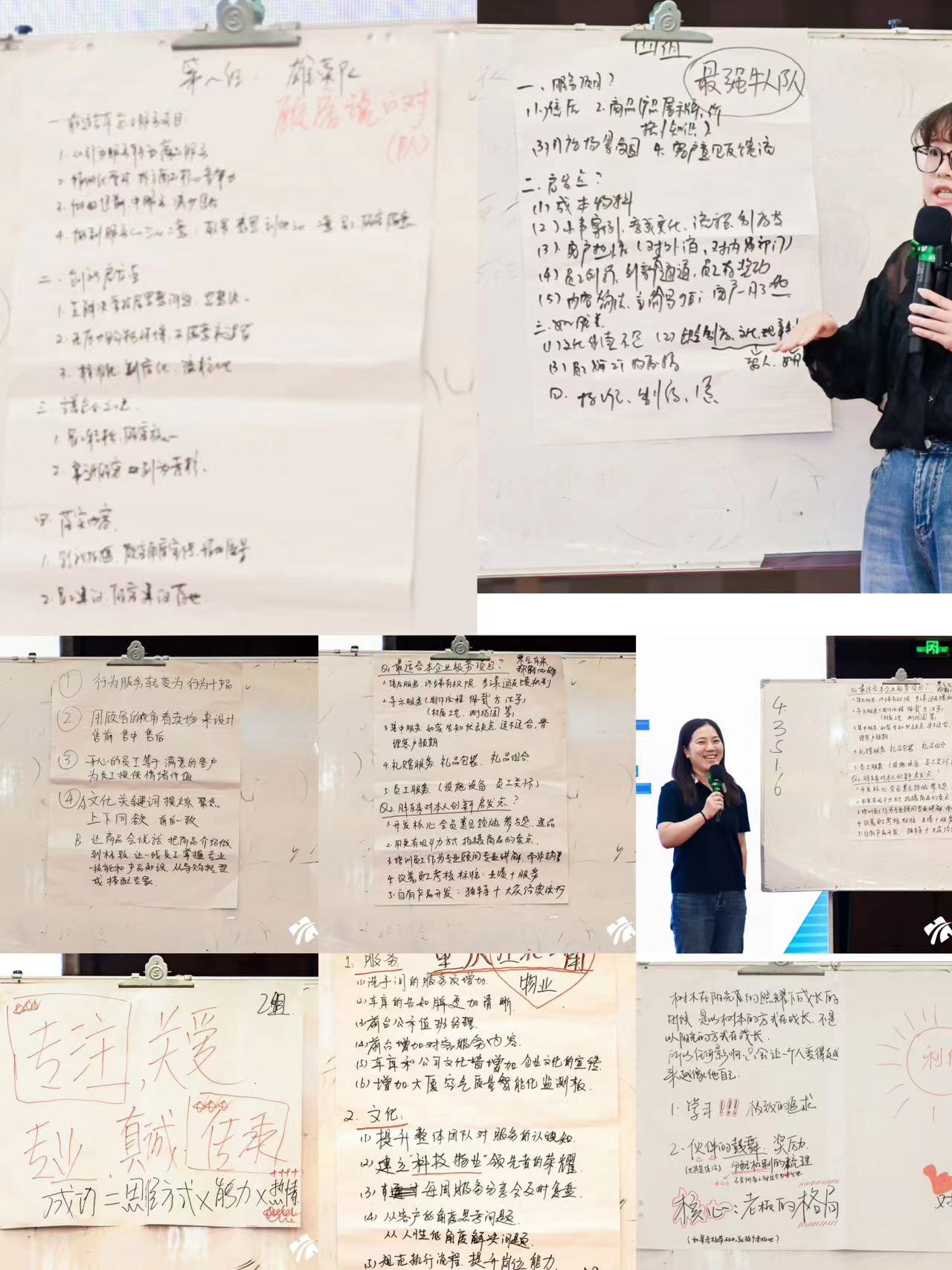 胖东来研学行动清单成果交付