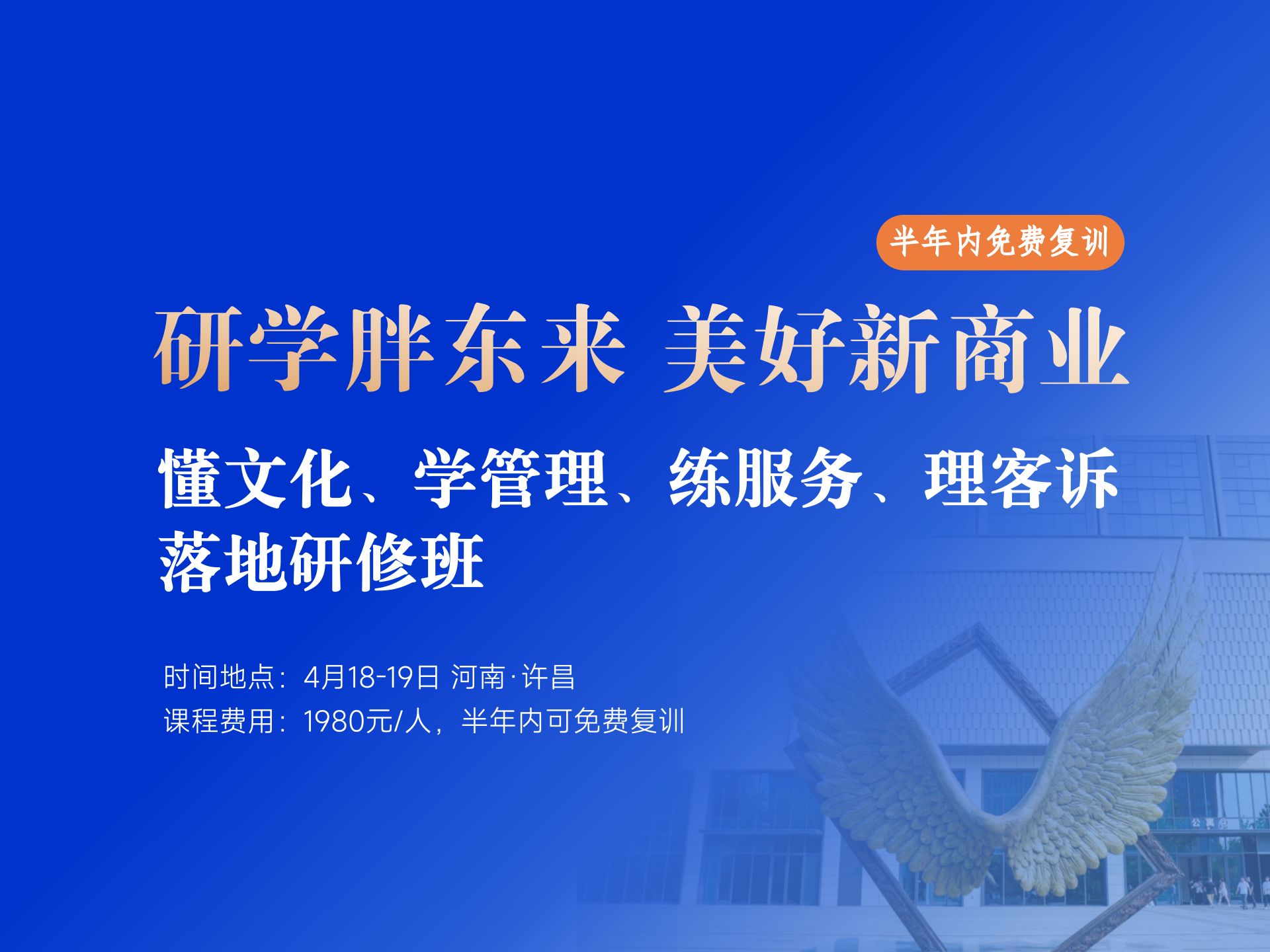 解码胖东来经营之道