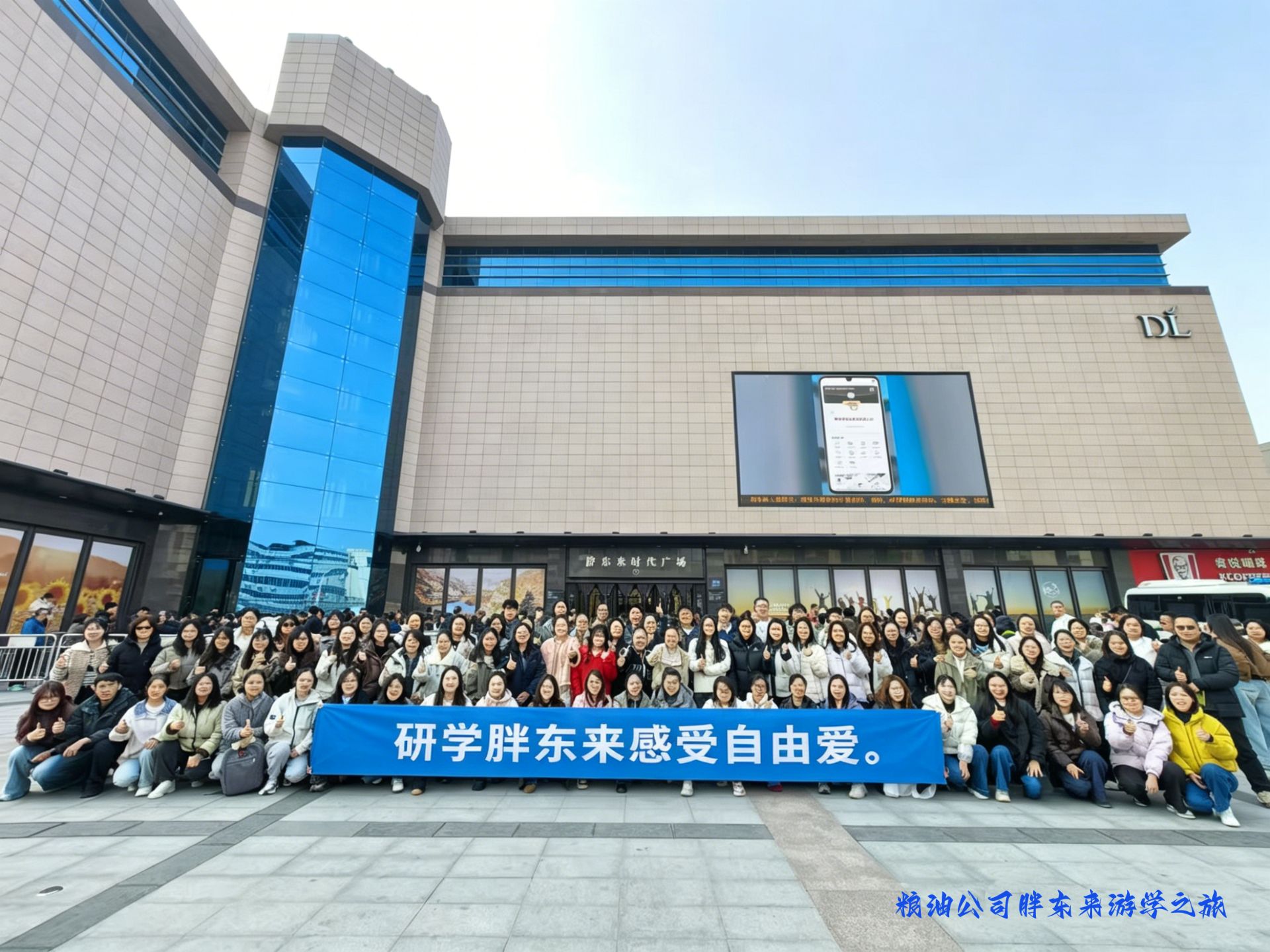 胖东来游学零售连锁团队参访案例