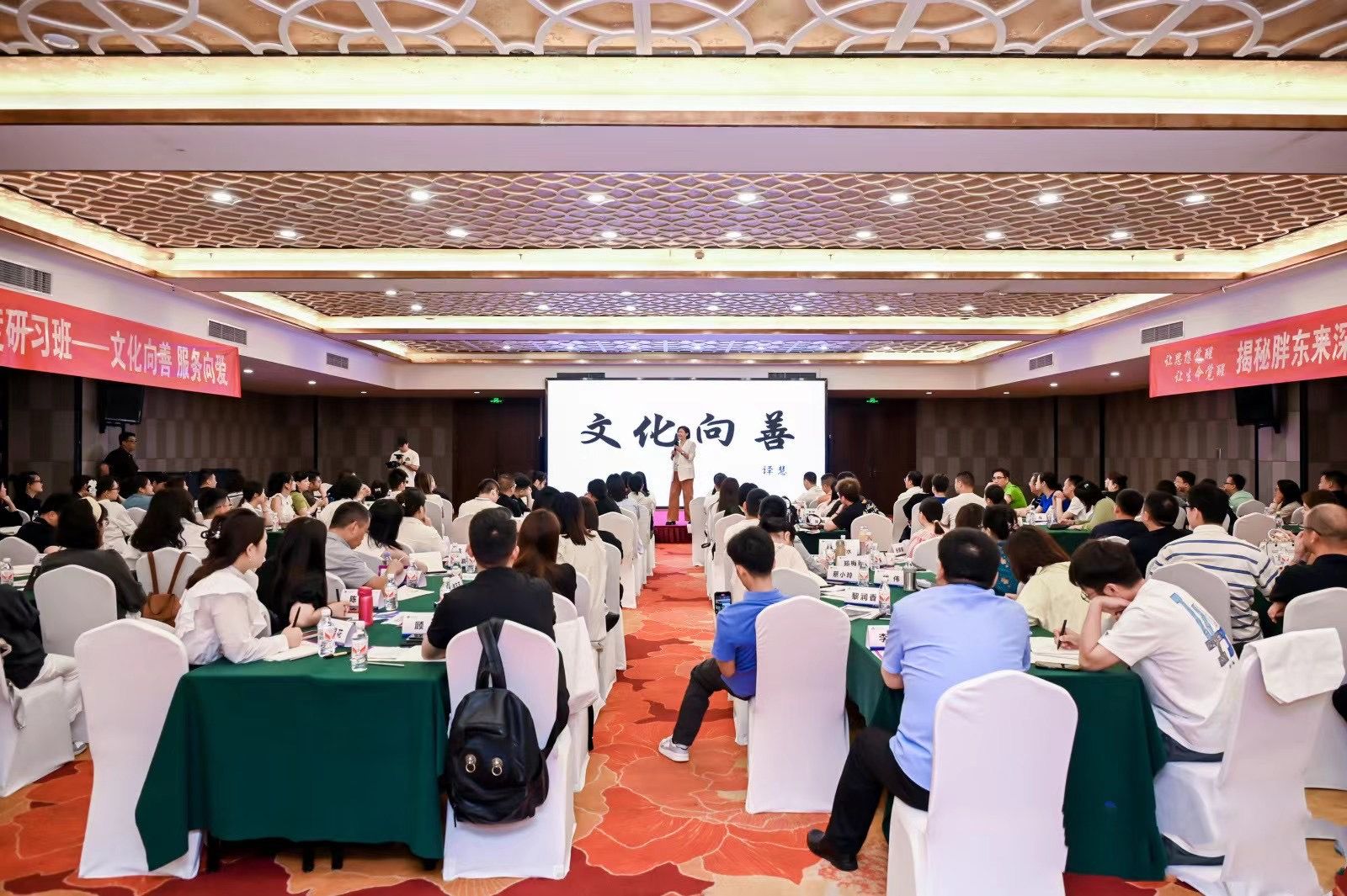 胖东来研学原高管专题授课现场