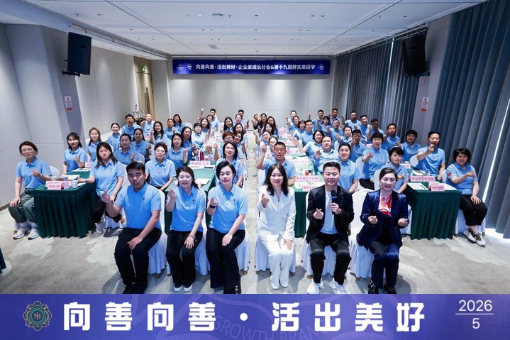 60名企业家走进胖东来：一场关于“爱”的商业研学之旅新闻配图