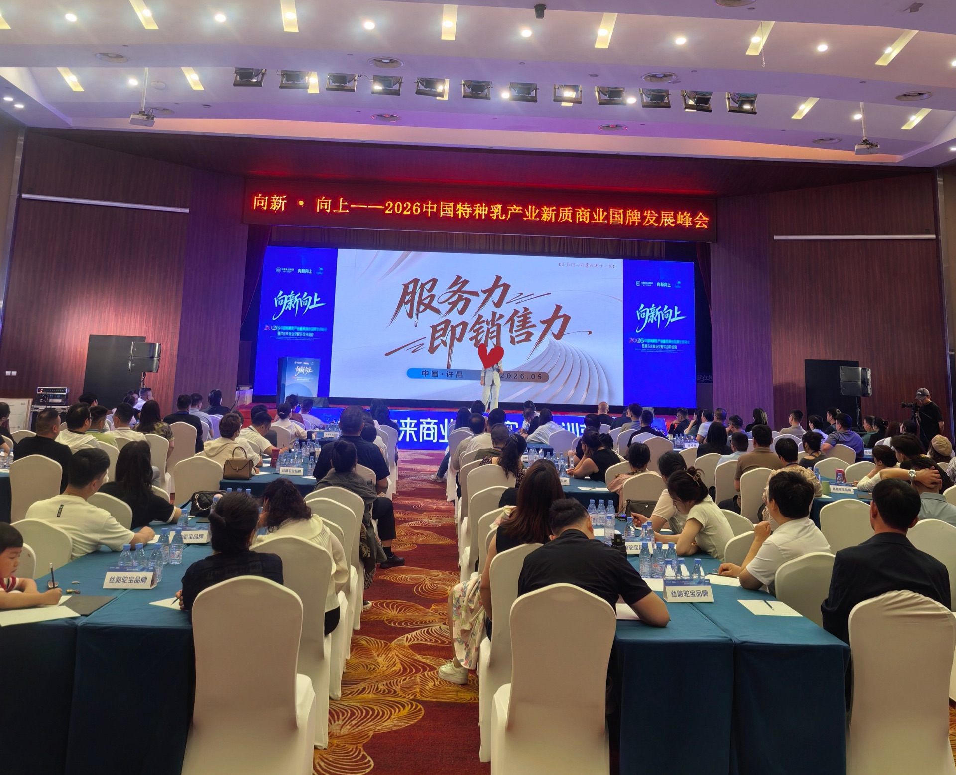 华垦乳业 150 人胖东来研学专场,原高管做《服务力即销售力》课程分享,东曜商学定制新闻配图