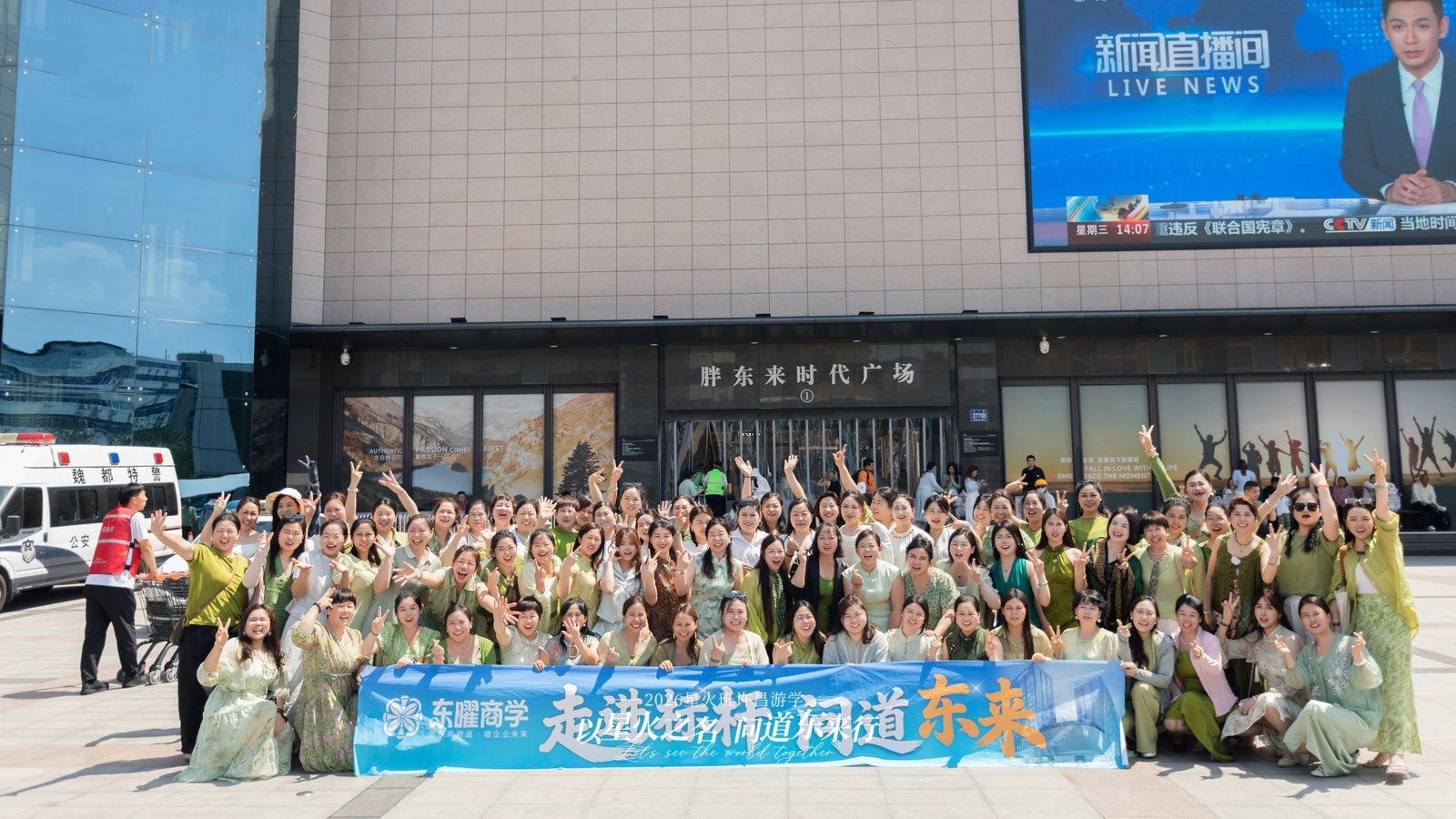 美业胖东来研学——以星火之名 问道东来行, 2026 星火班胖东来研学落幕