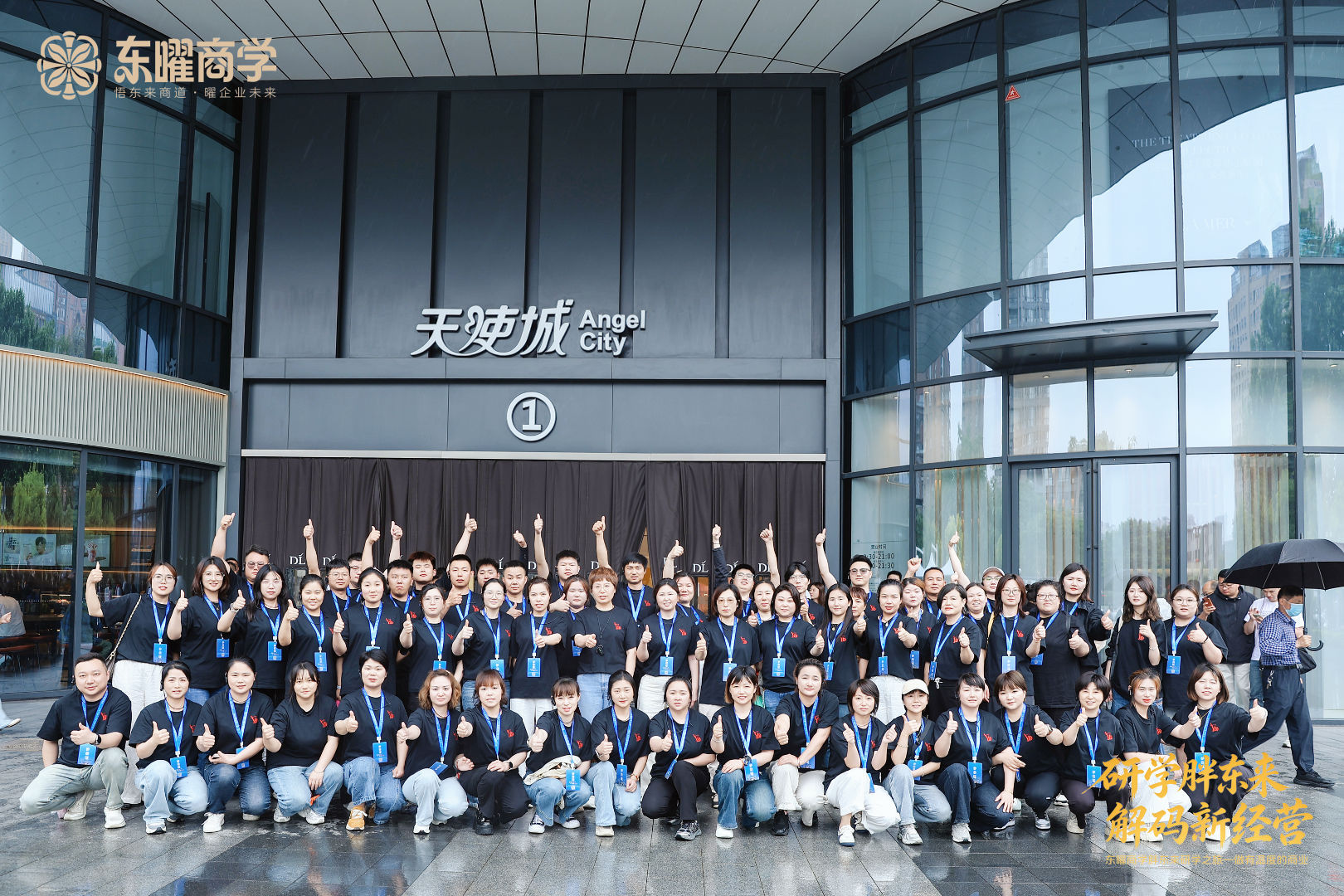 文旅行业服务升级研学落地案例｜南京文旅两天两夜双门店定制研学，现场复购 30 人