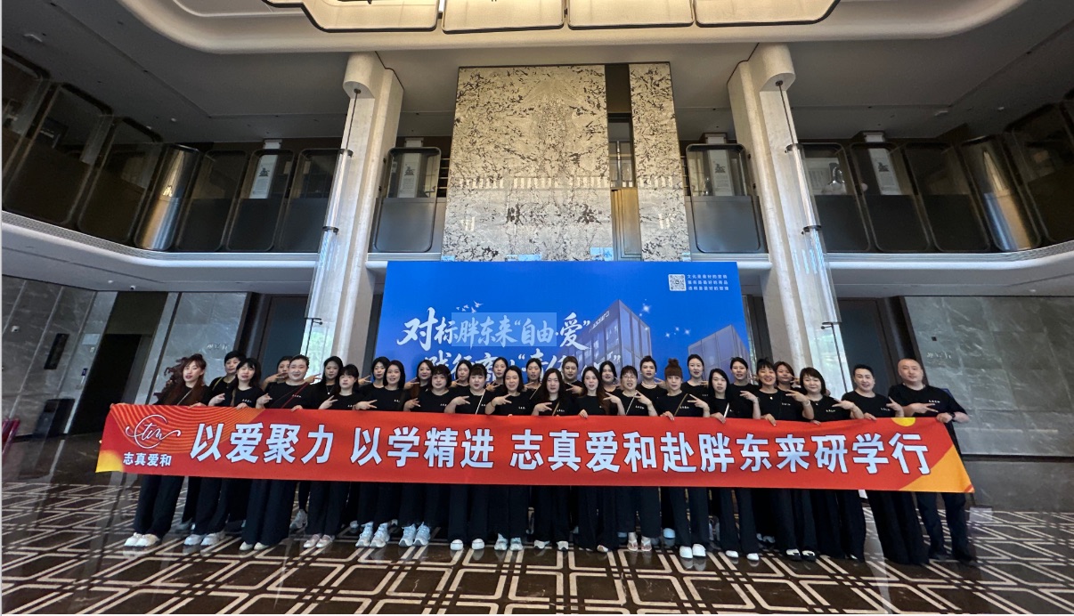 东曜商学×志真爱和服装零售门店服务 & 标准化研学落地案例｜ 31 人三天两夜胖东来双门店定制研学