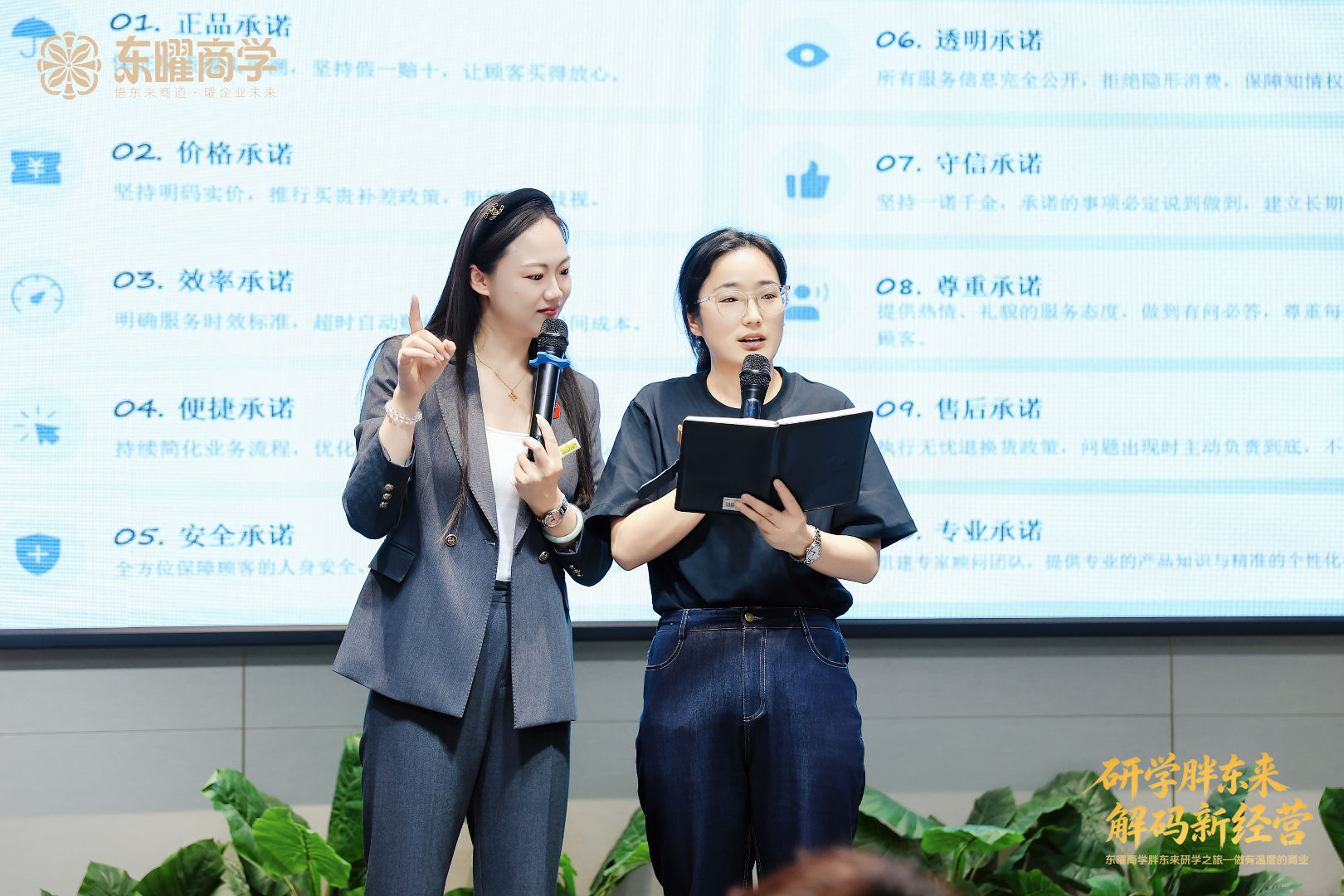 胖东来研学高管问答互动