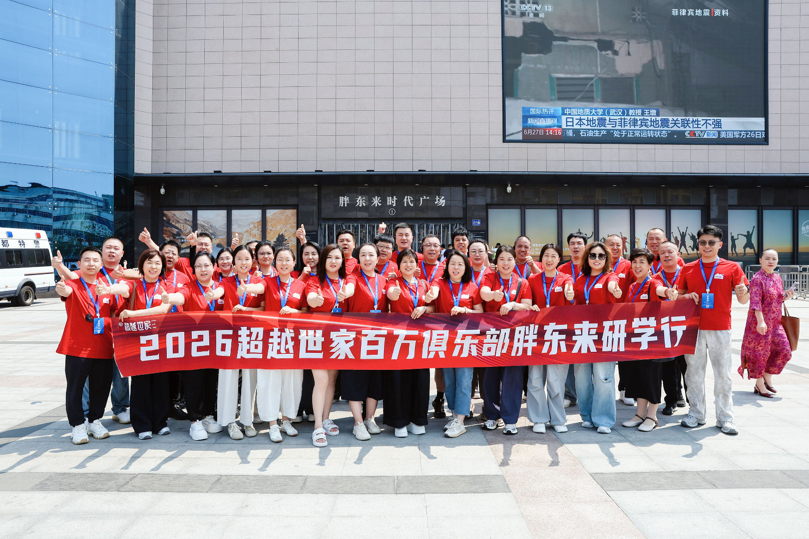 第一次参加胖东来研学，团队需要提前做哪三件事？研学指南封面