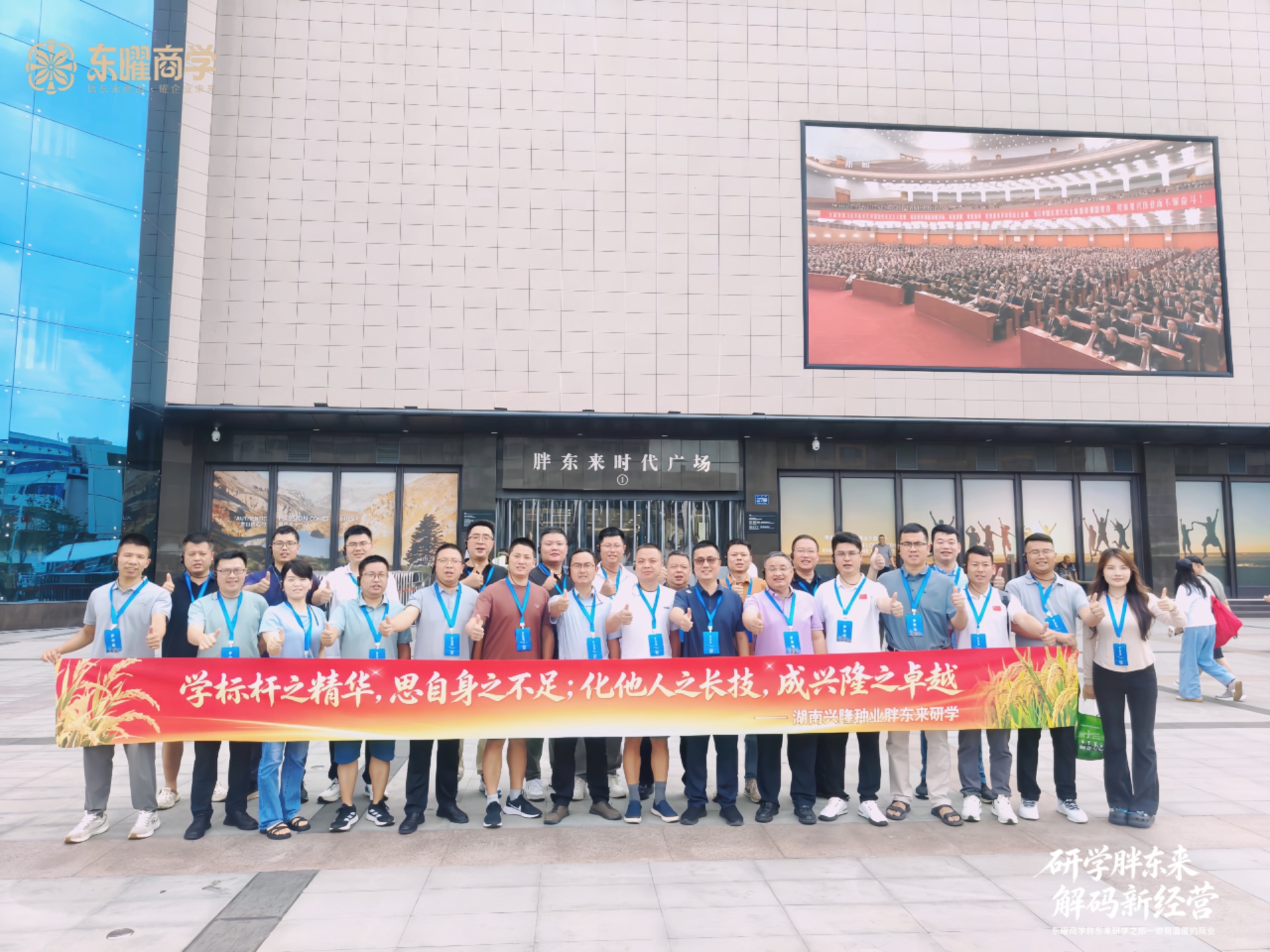 连锁门店服务标准不统一，适合怎么做胖东来研学？