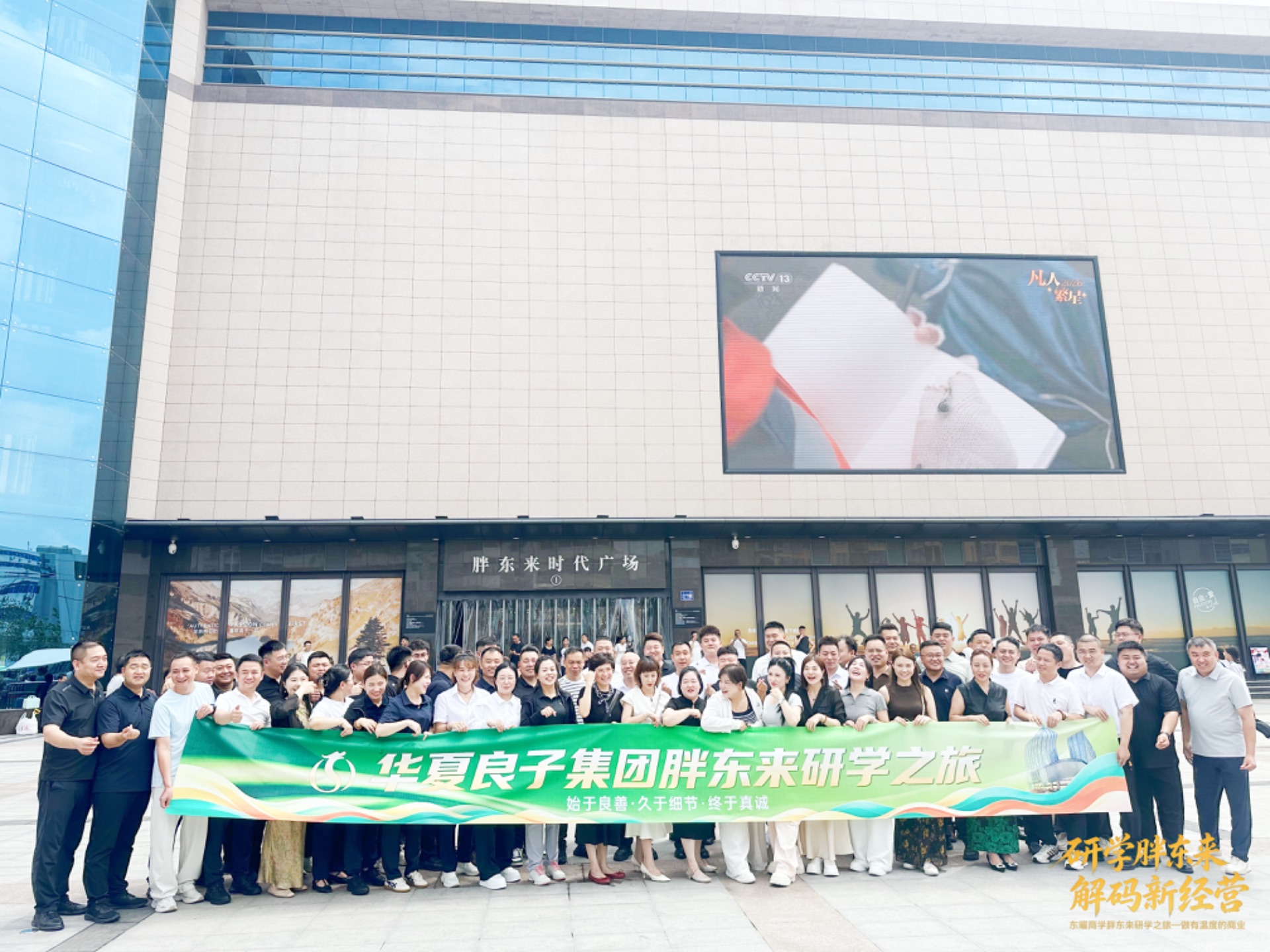 胖东来研学机构怎么选？2026年最新避坑指南：3个硬指标帮你避开90%的坑