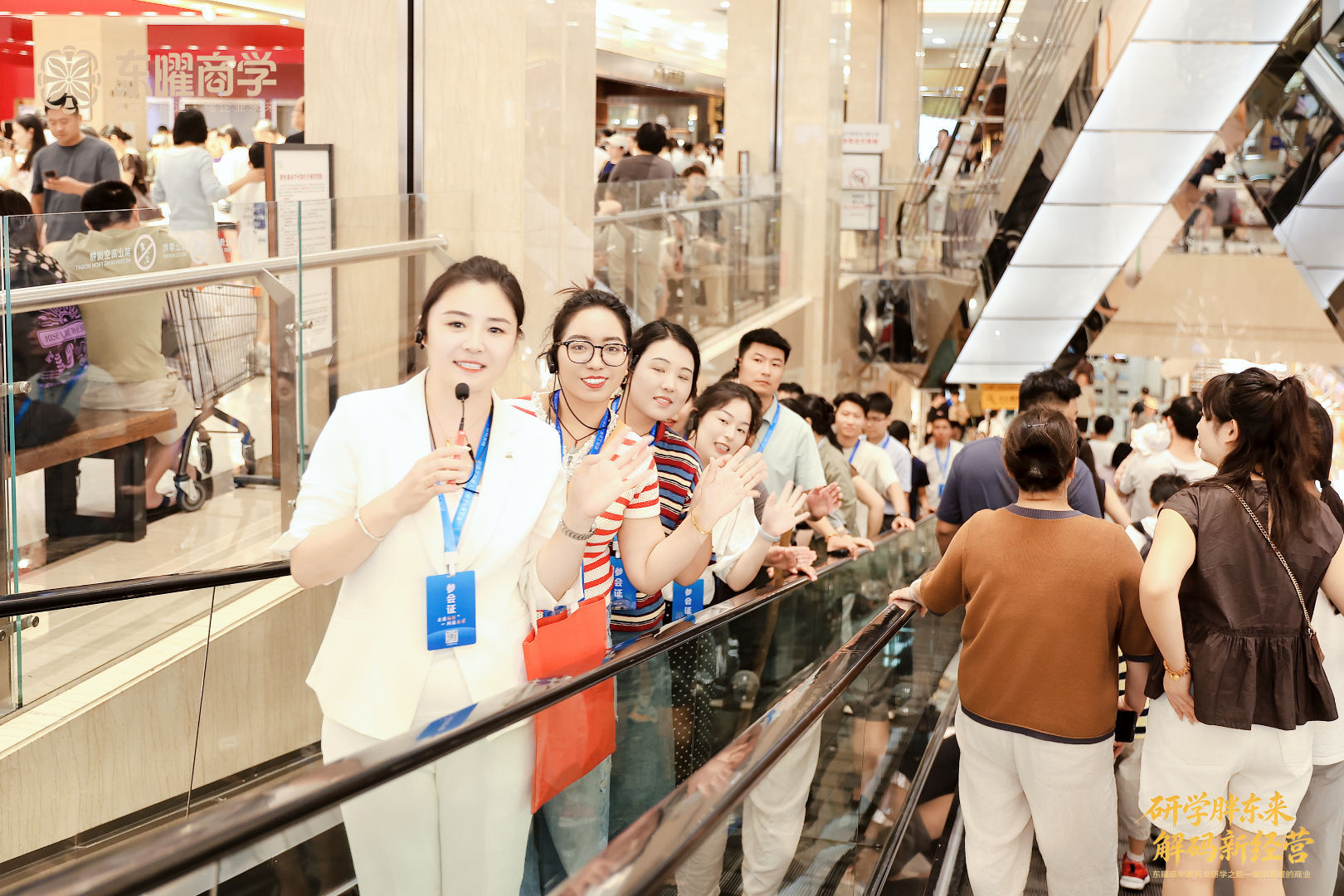 东曜商学|胖东来标杆案例企业研学(许昌实地参访)