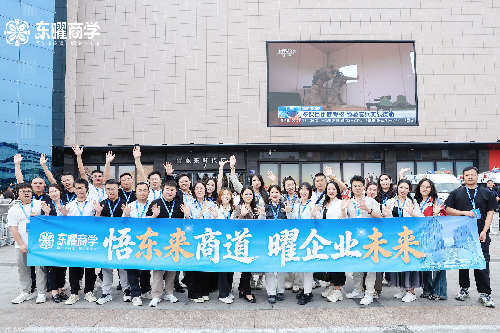 东曜商学胖东来公开课圆满落幕|双店对标 + 落地授课,学员现场预约团队研学